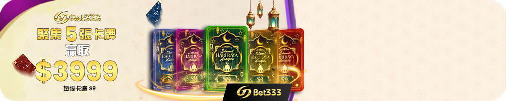 集满5张专属卡牌赢取 $3,999